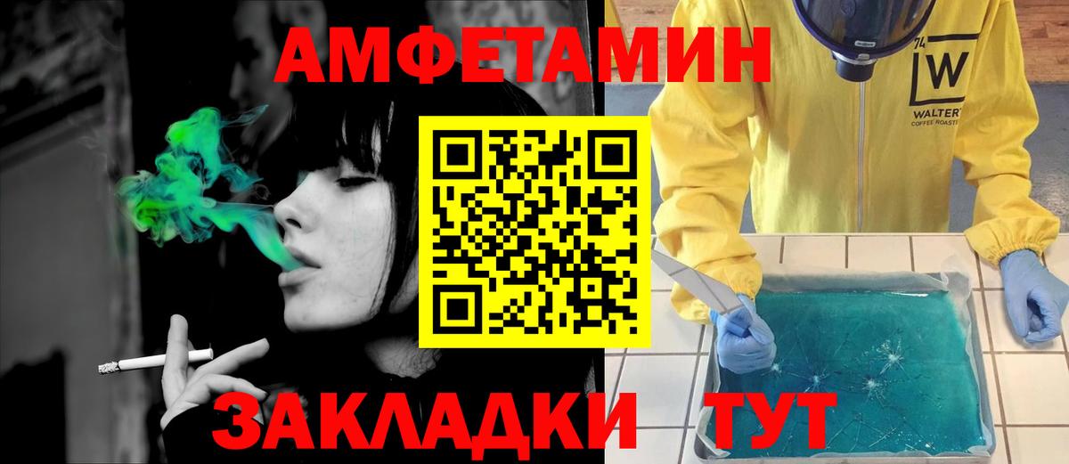 АМФ 97% Махачкала