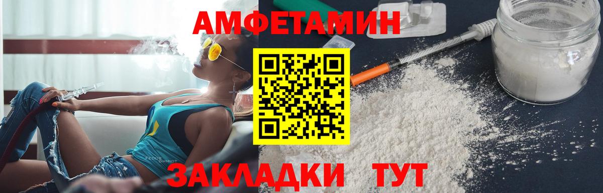 Amphetamine  АМФ 98%  OMG как войти  Махачкала  Вход с VPN 