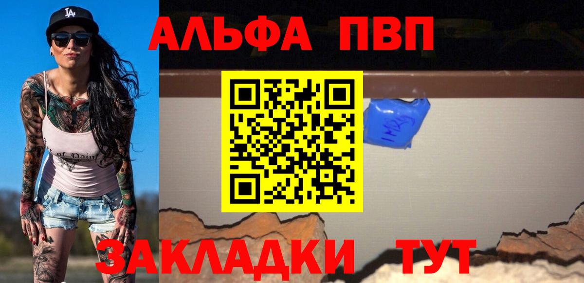 A-PVP Crystall Махачкала