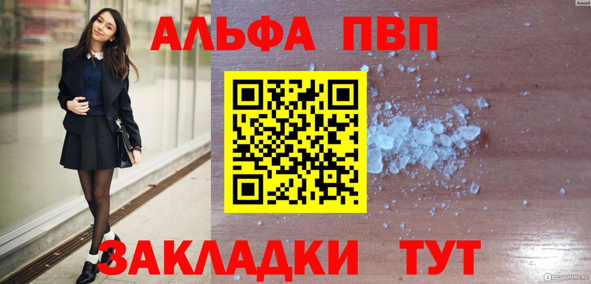 А ПВП СК  Alfa_PVP крисы CK  A PVP  Вход с VPN  Махачкала 