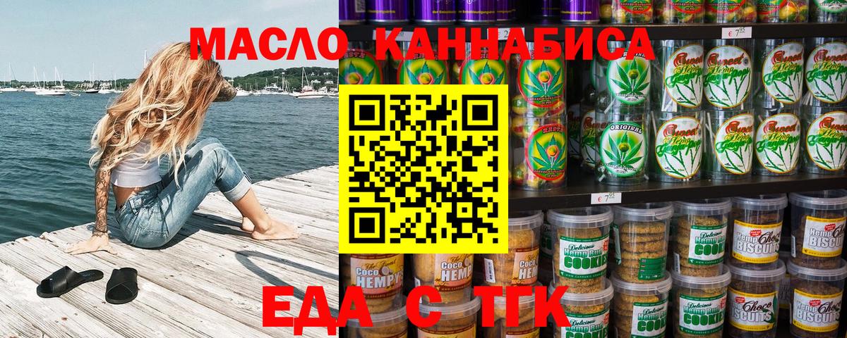 Еда ТГК марихуана Махачкала