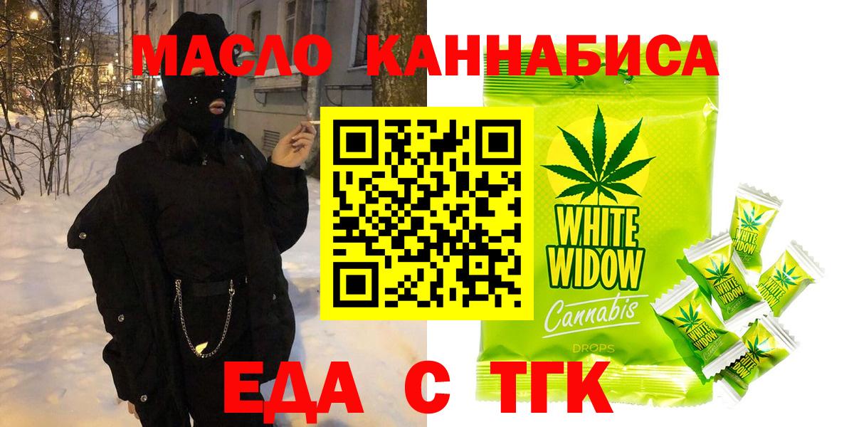 Махачкала  Еда ТГК марихуана  Вход с VPN 