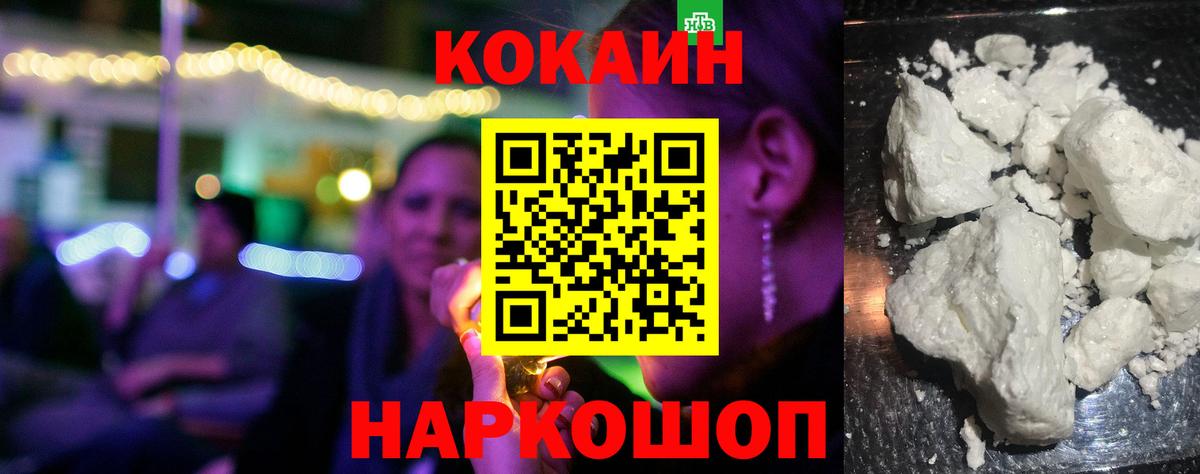 КОКАИН Колумбийский Махачкала