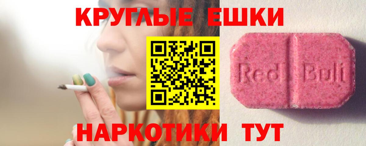 Экстази MDMA  Ecstasy 99%  сколько стоит  Махачкала  Вход с VPN 