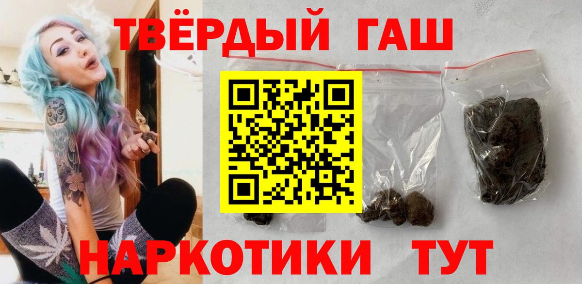 ГАШИШ Cannabis  Вход с VPN  Махачкала  ГАШИШ Premium 