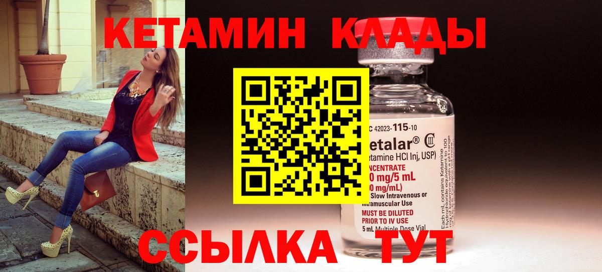 Махачкала  КЕТАМИН VHQ  Вход с VPN  OMG маркетплейс  КЕТАМИН ketamine 