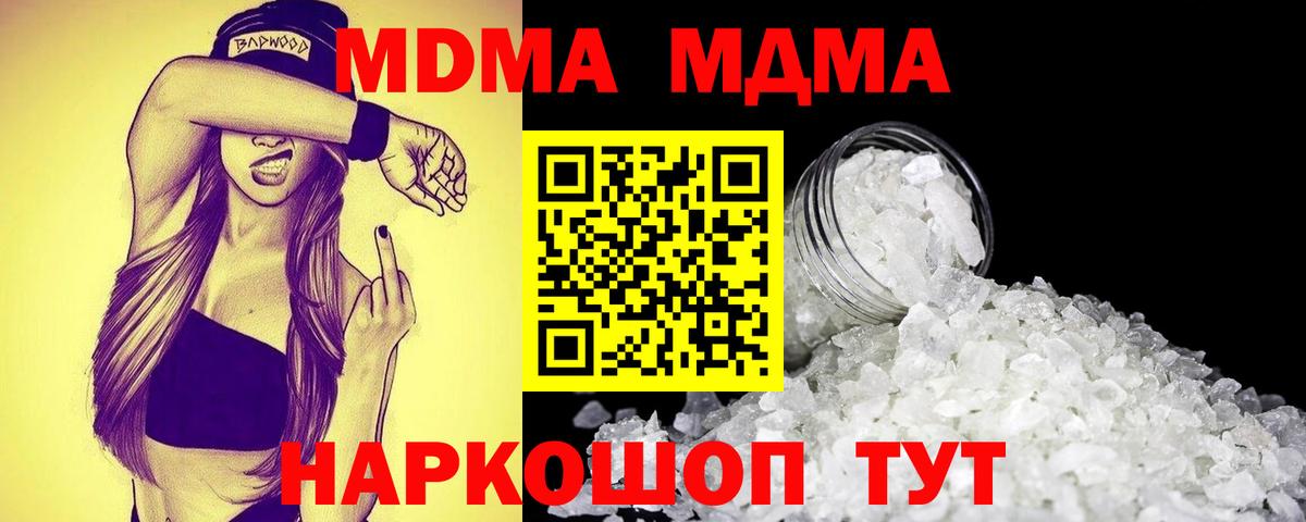 MDMA Molly Махачкала