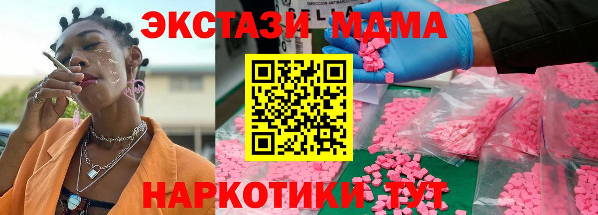 Махачкала  МДМА  Вход с VPN  MDMA VHQ  MDMA кристаллы 
