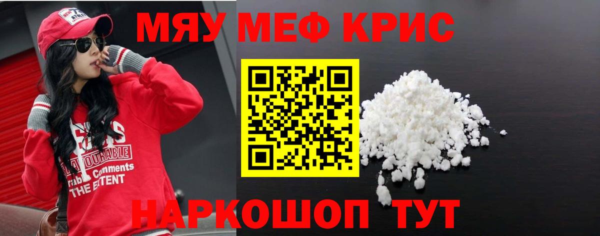 Меф VHQ  Вход с VPN  МЕФ VHQ  Меф  Махачкала 