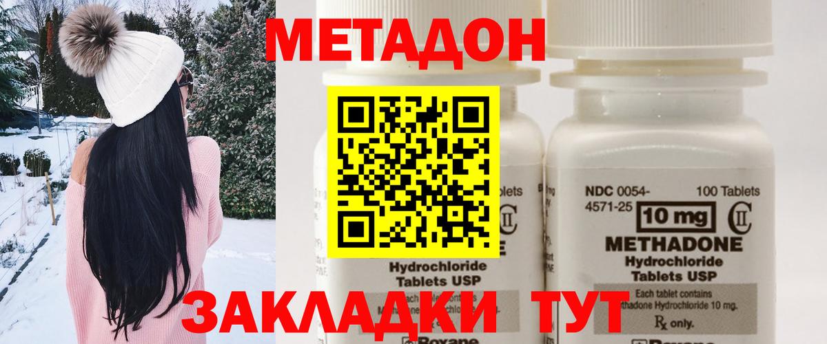 МЕТАДОН кристалл  Вход с VPN  Махачкала  hydra ТОР  МЕТАДОН белоснежный 