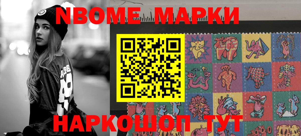 Махачкала  Марки 25I-NBOMe 1,5мг  Марки 25I-NBOMe 1,5мг  Марки N-bome  Вход с VPN 