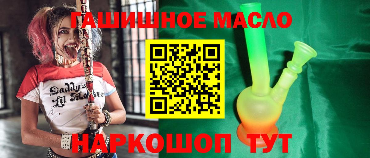 Дистиллят ТГК гашишное масло Махачкала