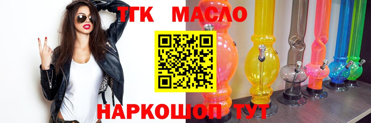 Махачкала  ТГК жижа  Вход с VPN  ТГК Wax 